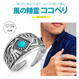 ネイティブ シルバーアクセサリー リング ターコイズ メンズ
