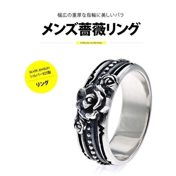 薔薇 リング r0847 シルバーアクセサリー リング メンズ バラ