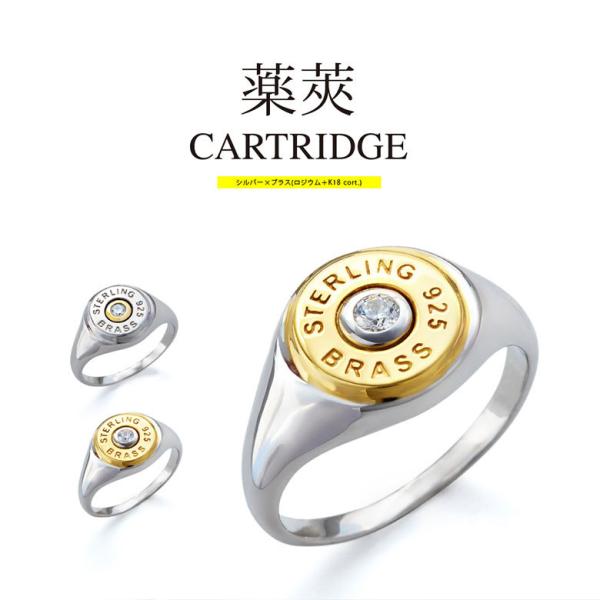 メンズ リング 薬莢 シルバー925 ブラス r0849 シルバーアクセサリー 指輪