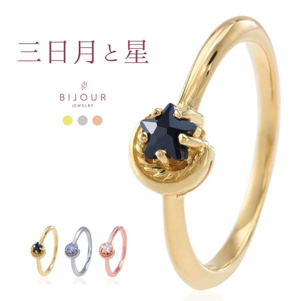 三日月 星 シルバーリング r0851 シルバーアクセサリー リング