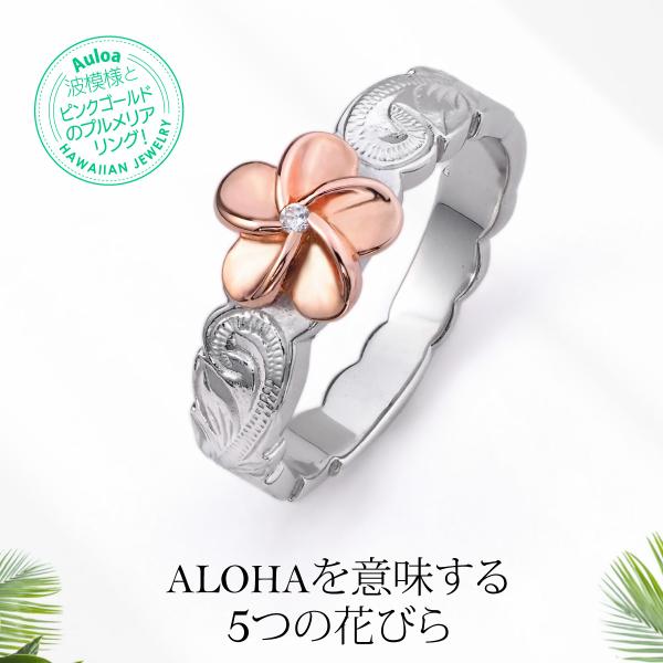 ハワイアンジュエリー プルメリア リング 指輪 シルバー925 アクセサリー r0876 愛され続け...