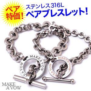 ペアアクセサリー ステンレス ペアブレスレット メンズ・レディース ブラック ピンクゴールド sbr...