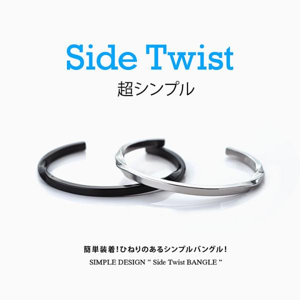 ひねりの効いたステンレスバングル sbr0125 ステンレスアクセサリー バングル ステンレス メン...