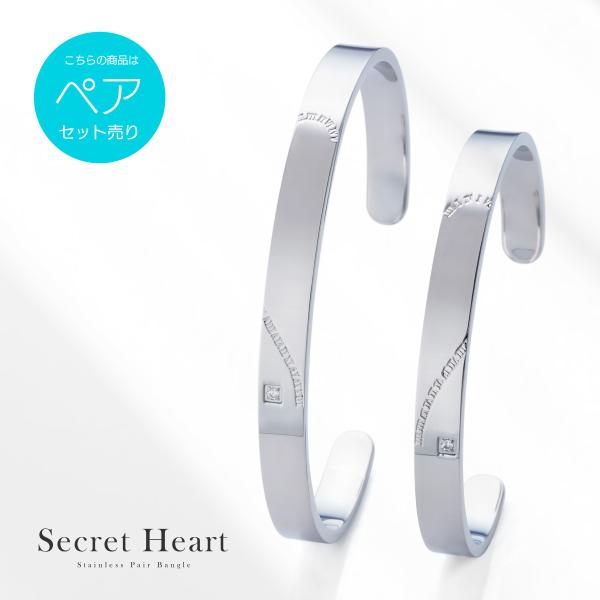 ペア バングル  金属アレルギー対応 ステンレス ペアバングル ローマ数字 円周率 ハート ペアアク...