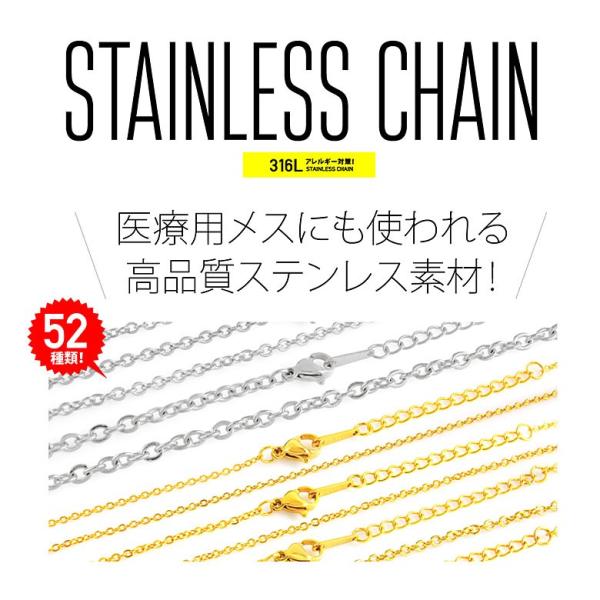 ステンレスチェーン sc0025 ステンレスアクセサリー チェーン ステンレス 男女兼用 あずきチェ...