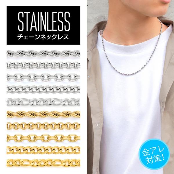 ステンレスチェーンネックレス sc0028 ステンレスアクセサリー チェーン ステンレス メンズ 金...