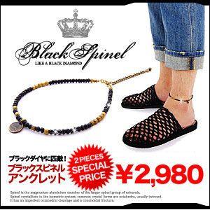 アンクレット メンズ ブラックスピネル ブラック・黒 so0490 足首周り約21cm(＋5cmアジ...
