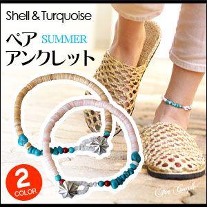 アンクレット メンズ・レディース パワーストーン ペアアクセサリー シェル ターコイズ シルバー92...