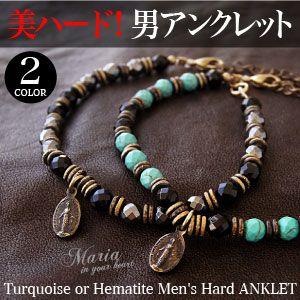 アンクレット メンズ ターコイズ ヘマタイト マリア so0510