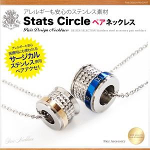 ペアネックレス ステンレスネックレス リング スタッズ spe0214-pair チェーン付きペアセット｜2pcs