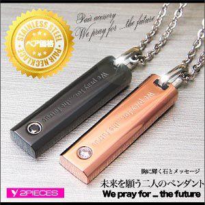 ステンレスアクセサリー ネックレス ペアネックレス