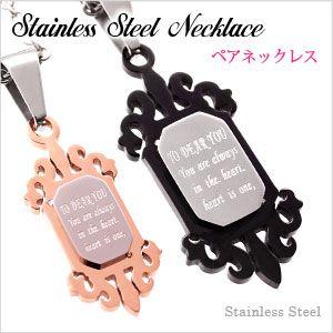 ペアネックレス ペアアクセサリー ステンレス ブラック ピンク spe0242 チェーン付きペアセッ...