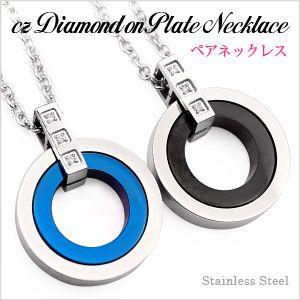 ペアネックレス ペアアクセサリー ステンレス ブラック ブルー リング状 2連 spe0245 チェ...