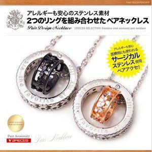 ペアネックレス ステンレス オープンリング 星 クロス ブラック ピンク spe0298-pair ...