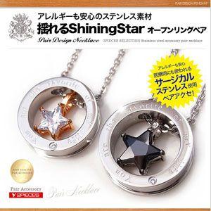 ペアネックレス ステンレス オープンリング 星・スター ブラック ピンク spe0301-pair チェーン付きペアセット（ギフトBOX付き）｜2pcs