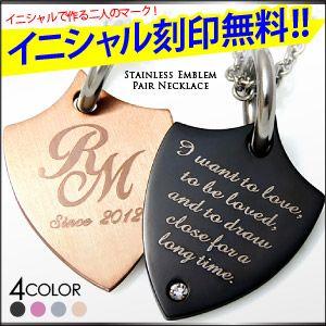 ペアネックレス 刻印無料 ステンレス イニシャル オーダーメイド エンブレム spe0309 チェー...