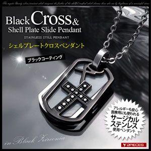 ステンレスネックレス メンズ クロス プレート ブラック シェル