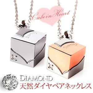 ペアネックレス ステンレス ダイヤモンドペアネックレス