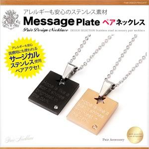 ペアネックレス ステンレスネックレス プレート スター 星 spe0341-pair チェーン付きペ...