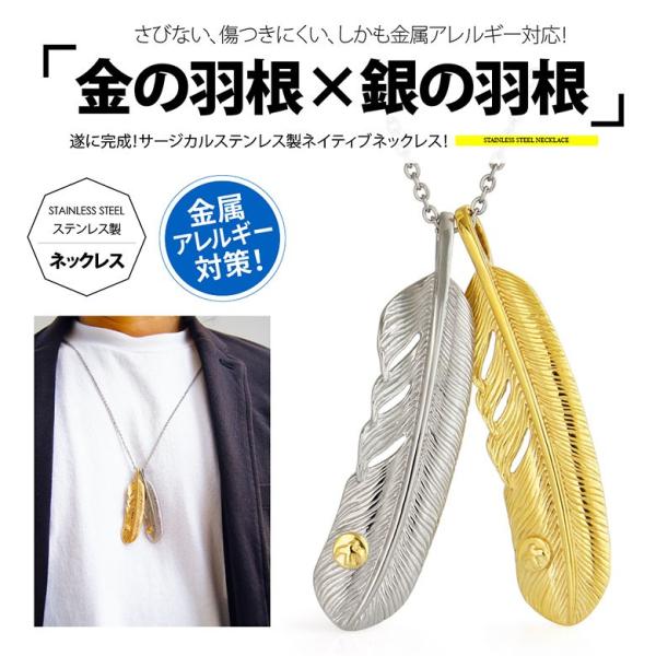 サージカルステンレスネックレス spe0354 ステンレスアクセサリー ネックレス メンズ 羽根 羽...