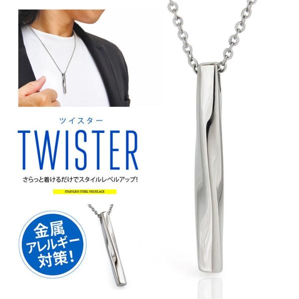 サージカルステンレス spe0356 ステンレスアクセサリー ネックレス ステンレス メンズ ツイス...