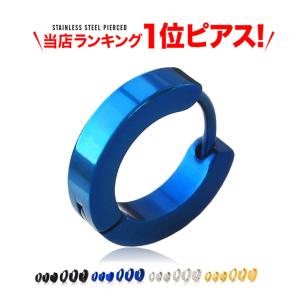 ステンレスピアス フープピアス ステンレス メンズ レディース シンプル spi0064 バラ売り（片耳）｜2pcs