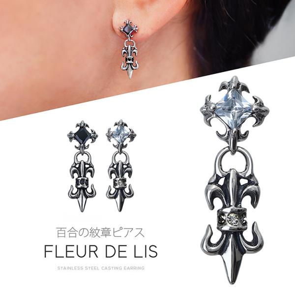 ステンレスピアス spi0085 ステンレスアクセサリー 片耳用ピアス ステンレス メンズ 百合の紋...