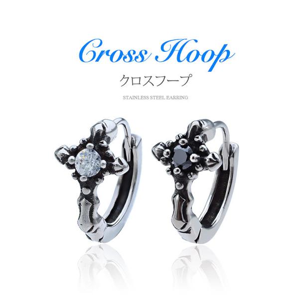 クロス フープ ピアス spi0093 ステンレスアクセサリー 片耳用ピアス ステンレス メンズ ク...