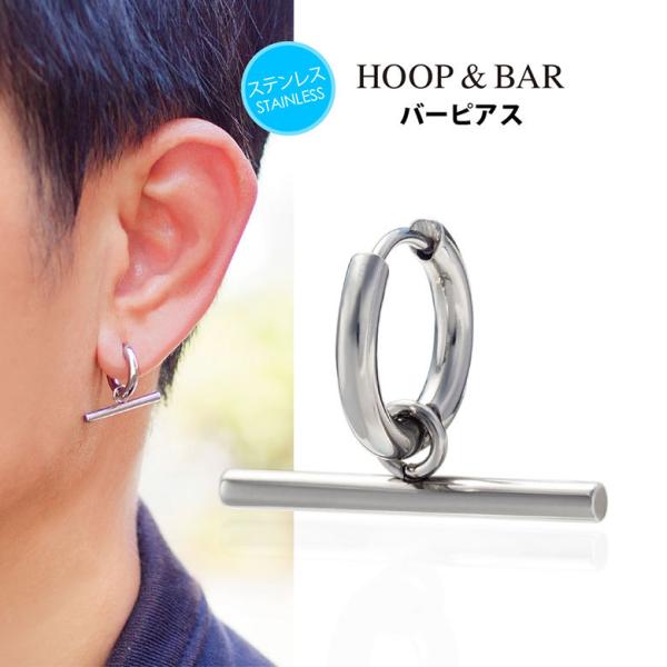 ステンレスピアス spi0098 ステンレスアクセサリー ピアス ステンレス メンズ バー 片耳用売...