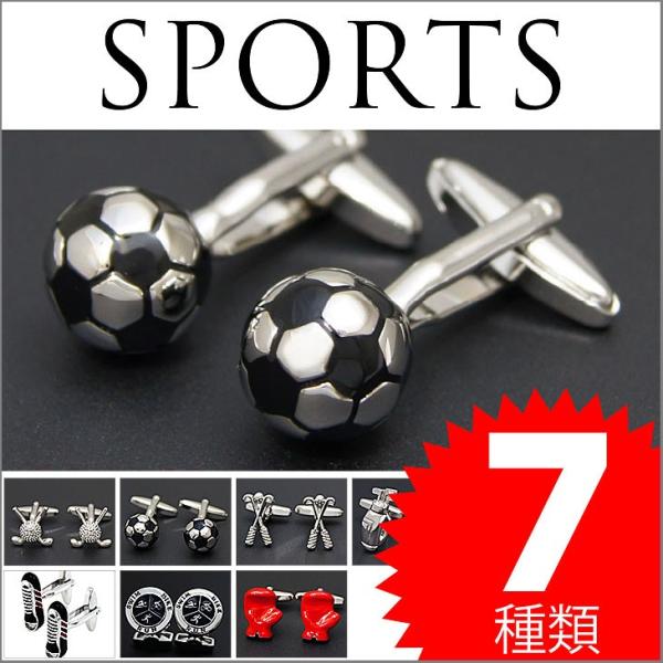 カフリンクス カフスボタン スポーツ2 sports02 ゴルフ ボクシング サッカー トライアスロ...