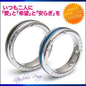 ステンレスアクセサリー 指輪・リング ペアアクセサリー ペアリング[単品] ジルコニア Hope・Love・Peace sr0109｜2pcs