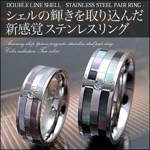 ステンレスアクセサリー リング・指輪 メンズ・レディース ペアアクセサリー[単品] ブラックシェル・...
