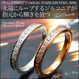ステンレスアクセサリー リング・指輪 メンズ・レディース ペアアクセサリー[単品] フルエタニティリ...