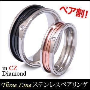 ペアリング 指輪 ステンレス sr0130-pair ペアセット ギフトBOX付き