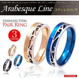 ペアリング ステンレス アラベスク ブルー ピンクゴールド ブラック sr0132-pair BOX...