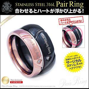 ペアリング ステンレス ハート ブラック ピンク ジルコニア sr0133-pair BOX付きペア...