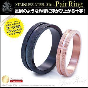 ペアリング ステンレス 十字架 クロス ブラック ピンク シンプル sr0137-pair BOX付...