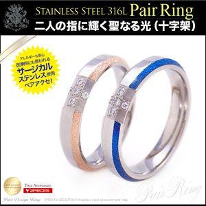 ペアアクセサリー ペアリング ステンレス クロス ブルー ピンク sr0139-pair BOX付き...