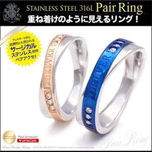 ペアリング ステンレス クロス 重ね付け風 FOREVER ブルー ピンク sr0141-pair ...