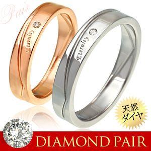 ペアリング ステンレス 指輪 ダイヤモンド 隠れハート Eternity ピンクゴールド sr014...