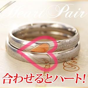ステンレスペアリング 指輪 ステンレス ハート ピンクゴールド 2つで1つ プレゼント sr0148...
