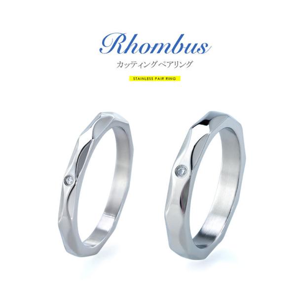 ステンレスペアリング sr0161-pair ステンレスアクセサリー リング ステンレス ペア ひし...