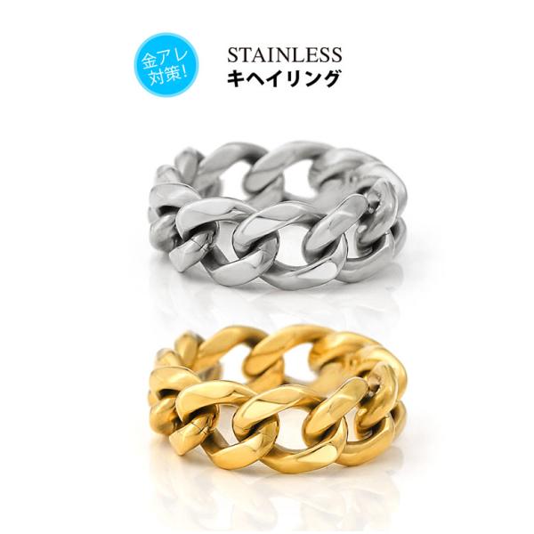 ステンレスリング sr0162 ステンレスアクセサリー リング ステンレス メンズ 喜平チェーン
