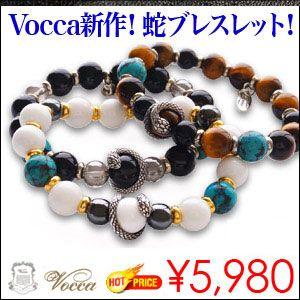 メンズ パワーストーンブレスレットブレス シルバー 巳年 蛇・ヘビ vobr0007