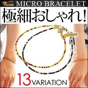 ブレスレット メンズ レディース ビーズ 重ね着け チャーム vocca vobr0012 腕周り約14〜17cm前後｜2pcs