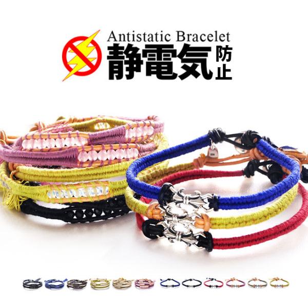 静電気除去 静電気防止 ブレスレット レザー シルバー ブラスゴールド メンズ レディース vobr...