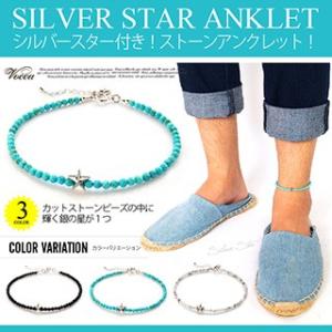 アンクレット メンズアンクレット 星 スター カットストーン ターコイズ Vocca voso001...