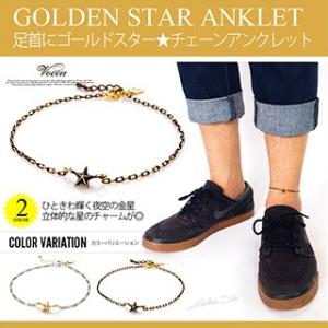 アンクレット メンズアンクレット 星 スター チェーン アンティーク風 Vocca voso0015...