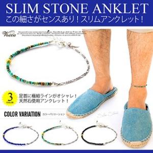 アンクレット メンズアンクレット チェーン ラピズラズリ ターコイズ Vocca voso0017 ...