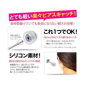 ピアスキャッチ ステンレス シリコン 落ちない...の詳細画像2